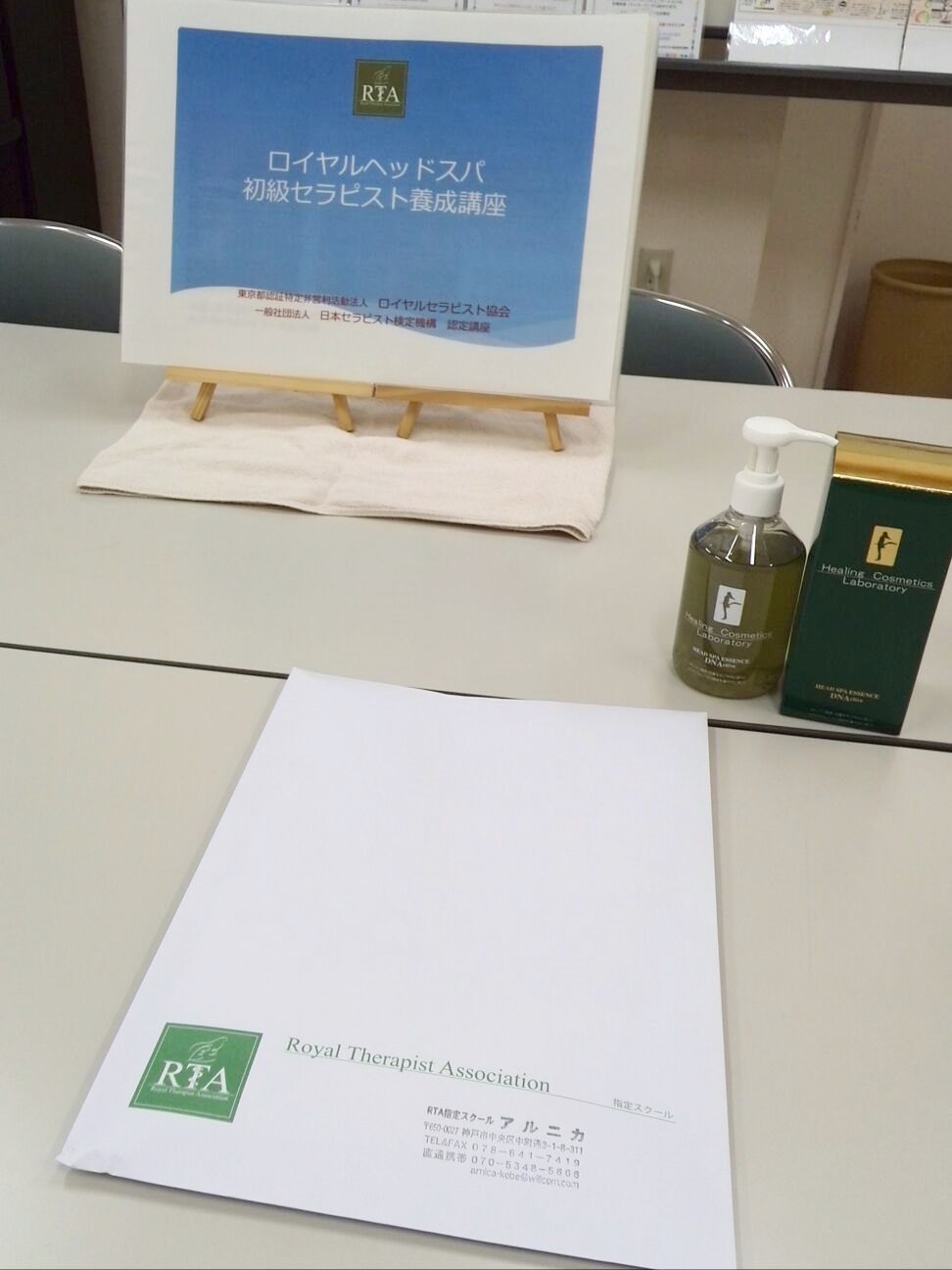 神戸資格開業起業ベビーリフレヘッドサロン教室講座